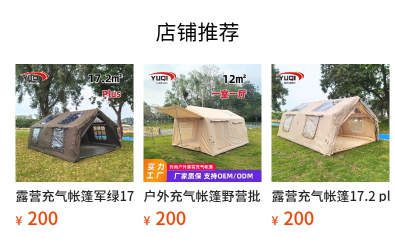 Outdoor Inflatable Tent Camping 17.2 Square Portable Travel Vacation Rainproof Sunshade Camp Quick-Open Camping Tent
