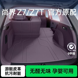 专车专用脚垫;其他汽车内饰;汽车车衣