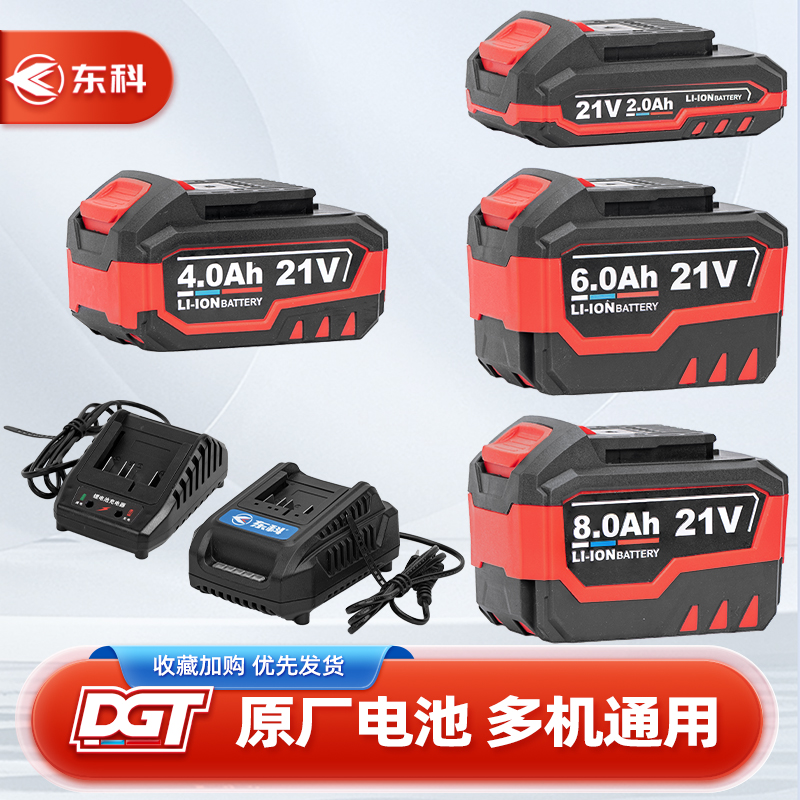 东科锂电电池充电器科王88F108F角磨机电锤电圆锯电动扳手闪快充