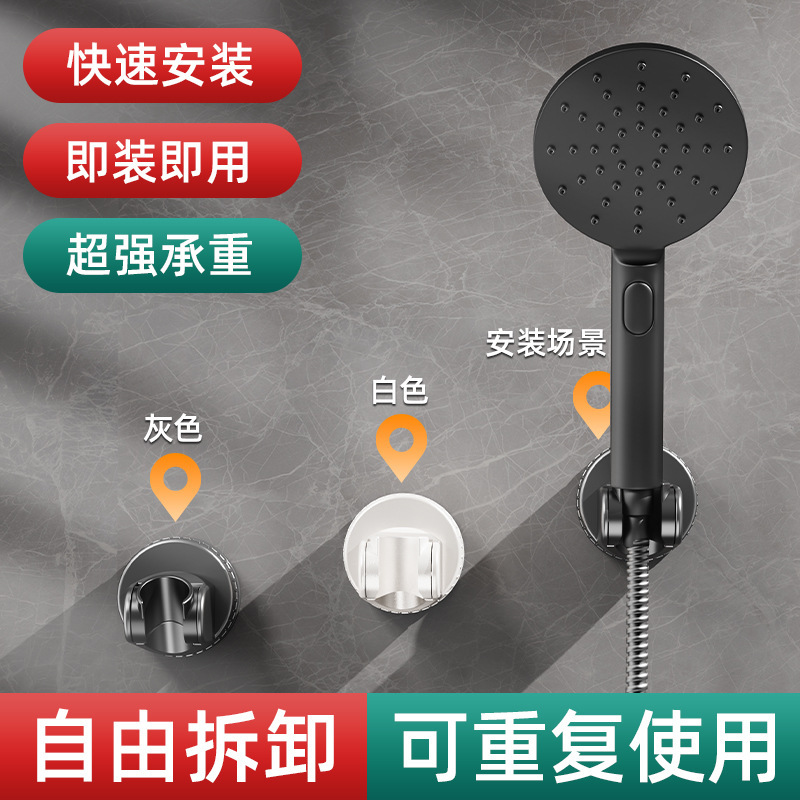 吸盤シャワーブラケット浴室トイレシャワー吸盤浴室多機能パンチフリーシャワー吸盤ベース|undefined