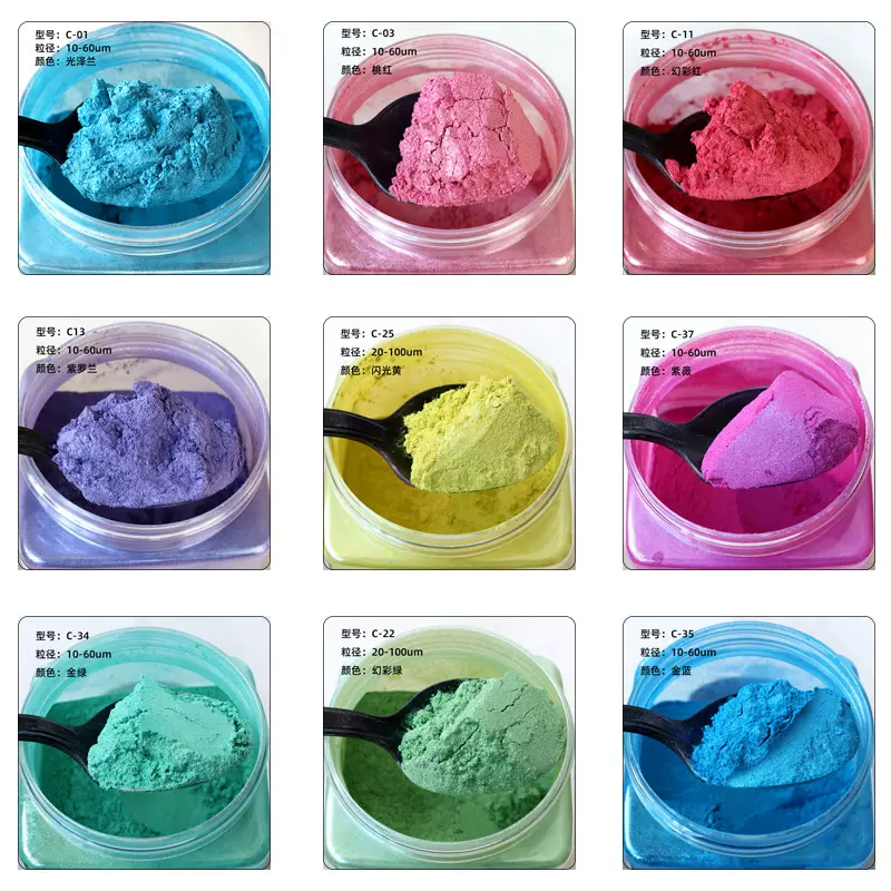 彩色珠光粉环氧树脂珠光粉 调色珠光颜料滴胶不沉底人鱼姬珠光粉