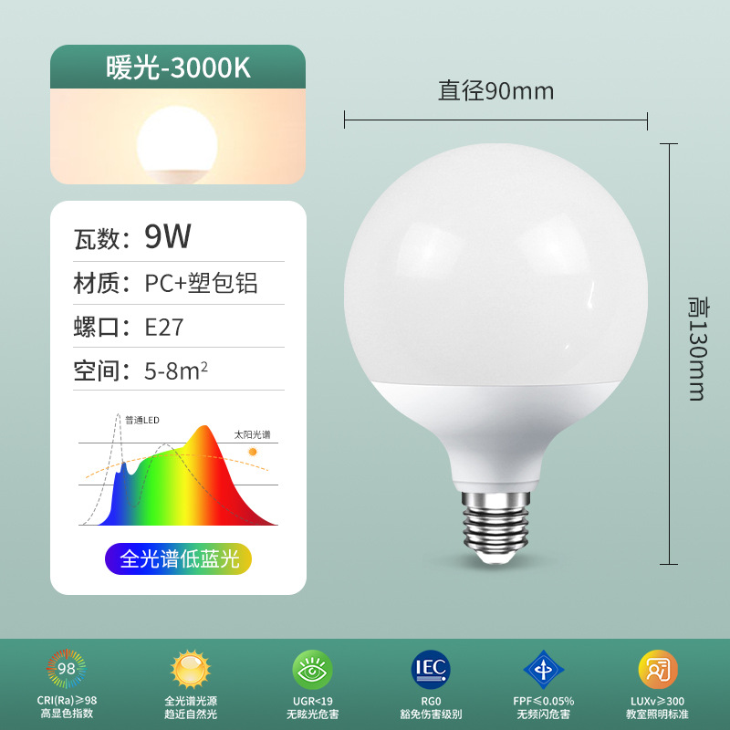LED bola de dragón bombilla e27 tornillo tricolor luminoso superbrillo lámpara de ahorro de energía luz cálida blanca doméstica lámpara de protección de ojos