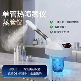 其他美容仪器;美容喷雾仪;彩色灯泡