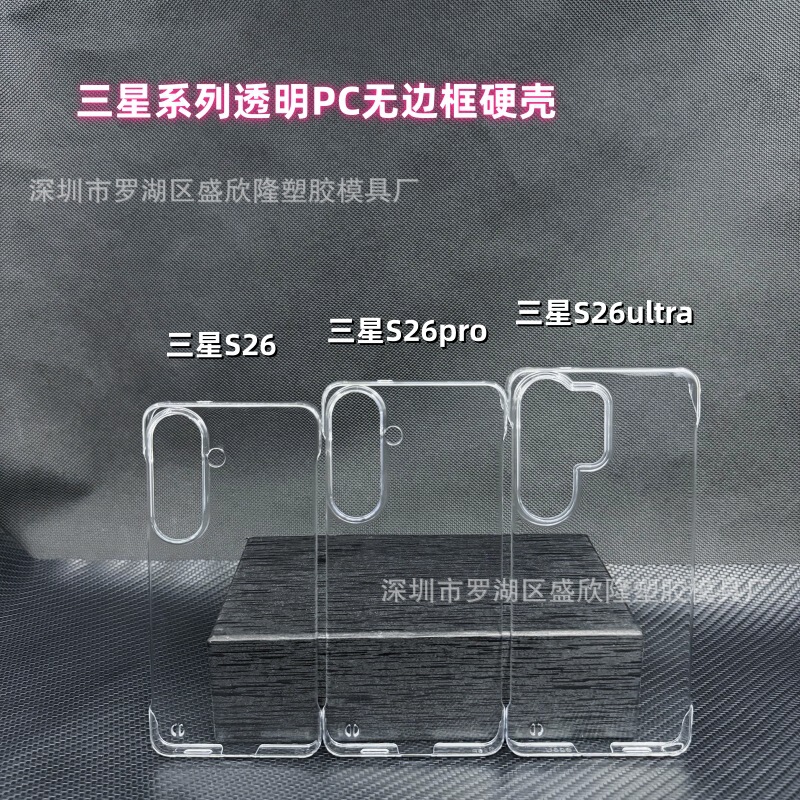 Suitable for Samsung S26 Transparent Mobile Phone Case, New Galaxy Frameless Pc Hard Shell S25 Mobile Phone Protective Case Wholesale