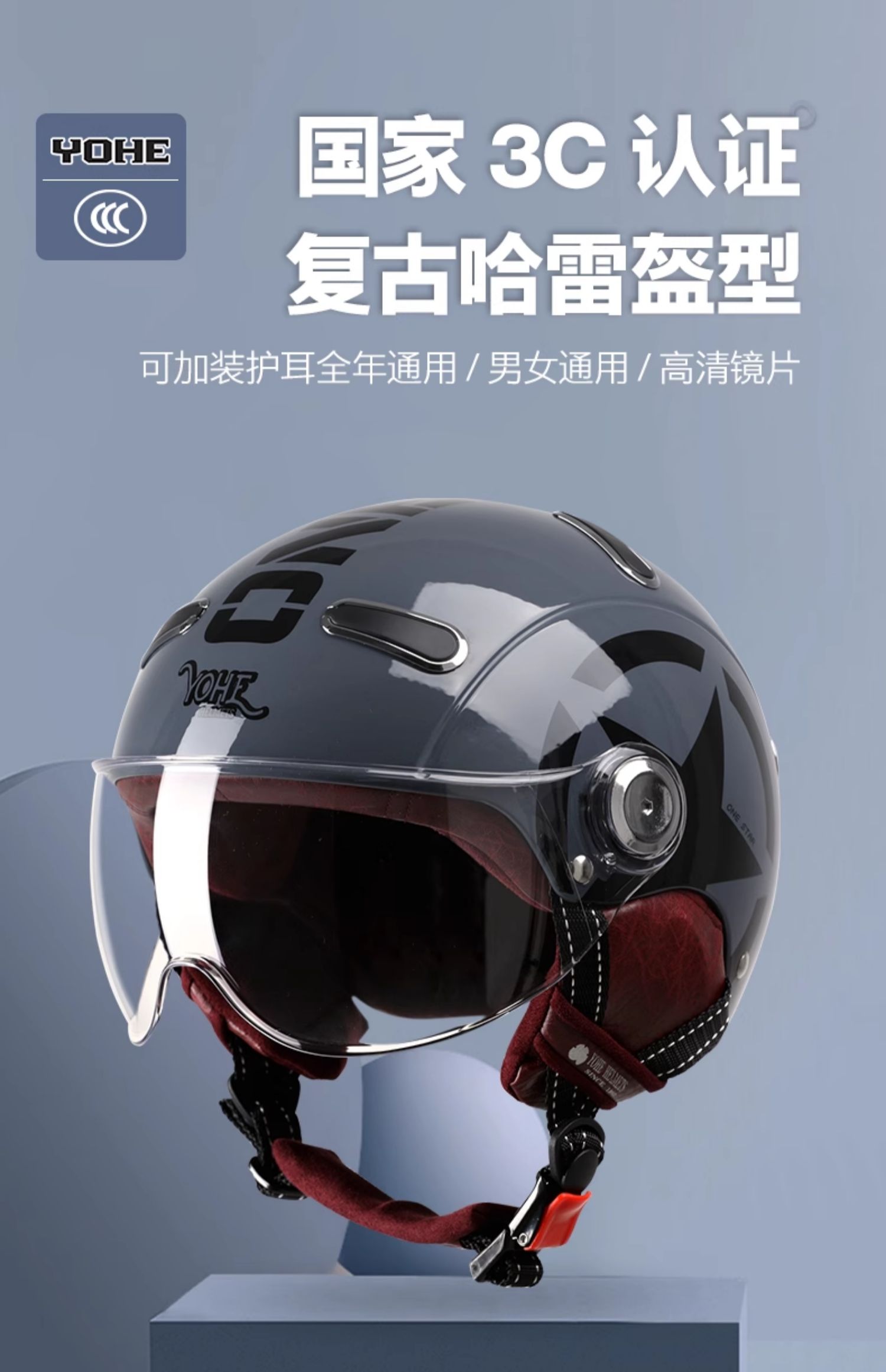 Motorcycle helmet 3C certified national standard Harley summer breathable
