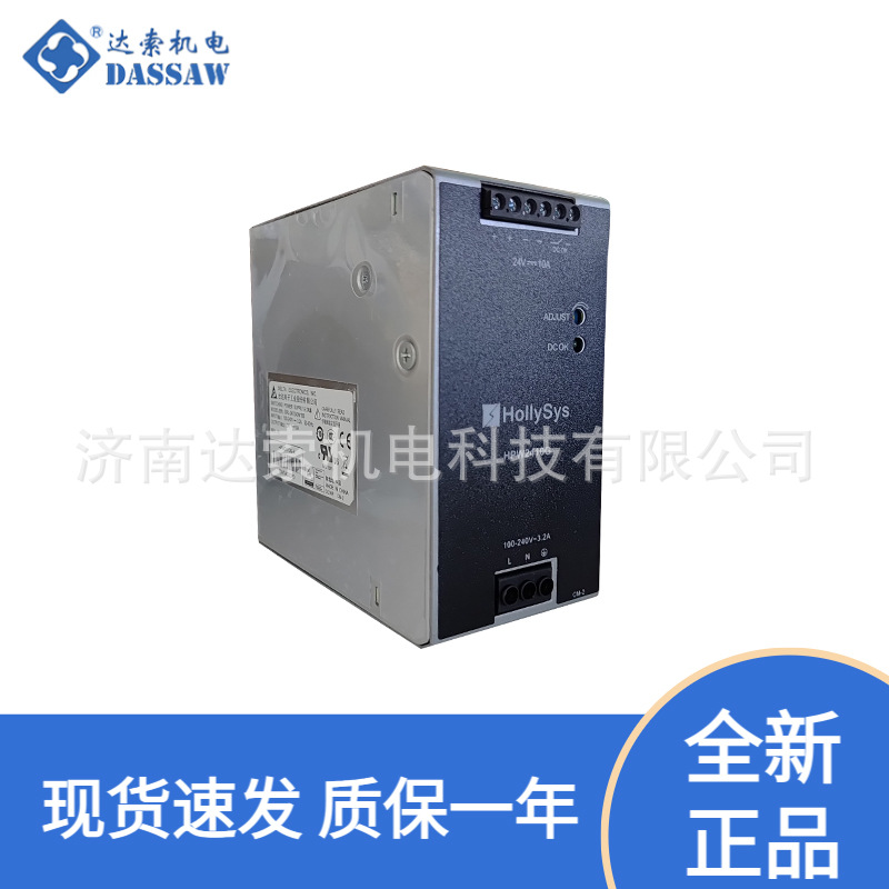 HPW2410G和利时24V 240W开关电源HPW2410G