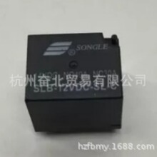 SLB-05VDC 12VDC 24VDC-SL-A -C 宁波松乐汽车继电器4119 美式30A