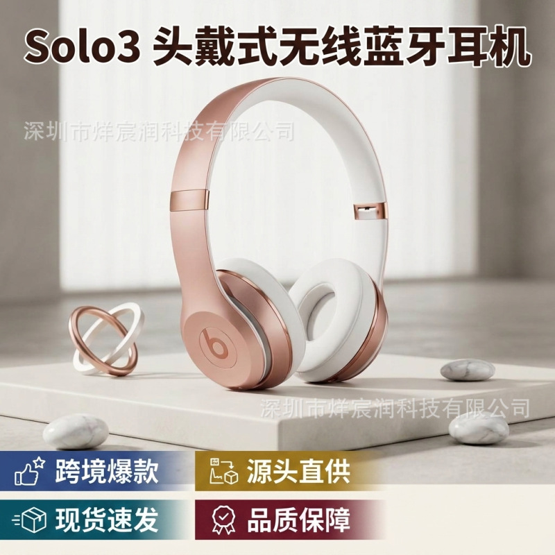 Suitable for Beats Solo3 Head-Mounted App One-To-One Wireless Bluetooth Headphones Apple Magic Sound Sports Earphones Suitable for Beats Solo3 Head-Mounted App One-To-One Wireless Bluetooth Headphones Apple Magic Sound Sports Earphones