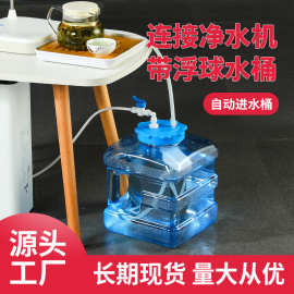 带浮球净水器自动进水上水桶 泡茶茶桶 自动停水储水桶功夫茶水桶