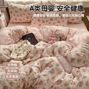 Category a Maternal and Infant Grade 100 Washed Cotton Wrinkled Double-Layer Yarn Bed Four-Piece Set of Bed Sheetss and Quilt Covers Student Dormitory Three-Piece Set
