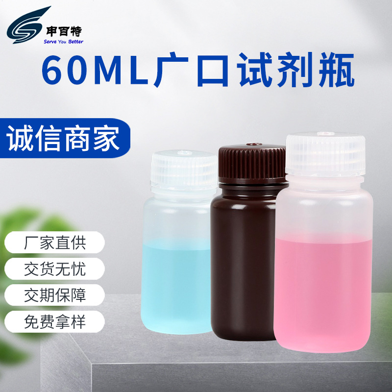HDPE广口试剂瓶4ML 8ML 15ML30ML 60ML 125ML 250ML 500ML 1000ML