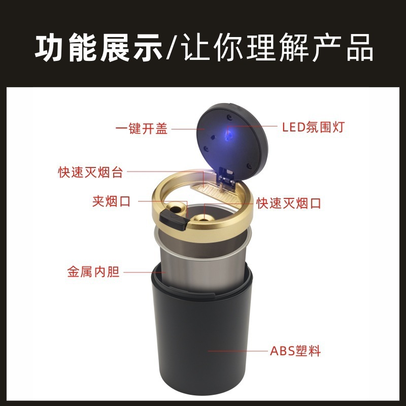 メーカー卸売創意ワンキー開蓋車載灰皿ステンレス内胆帯ledランプ自動車灰皿|undefined