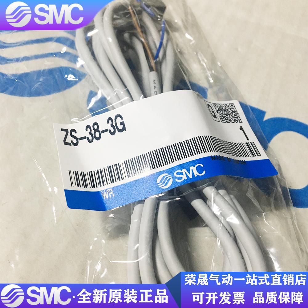 日本SMC原装正品压力开关带插头盖导线ZS-38-3G 现货