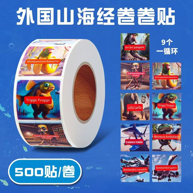 外国の山と海の経典のロールステッカー 1000 枚、クリエイティブな砂の彫刻ステッカー、漫画の楽しいハンドブック DIY 装飾ステッカー|undefined