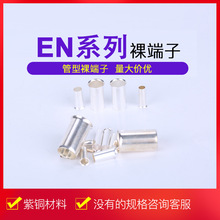 EN��������^ EN0508/1508/2508�䉺�Ӿ��������~��y�~���~����