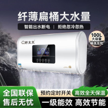 电热水器家用洗澡出租房储水式节能速热工厂直销跨境【厂家】厂家