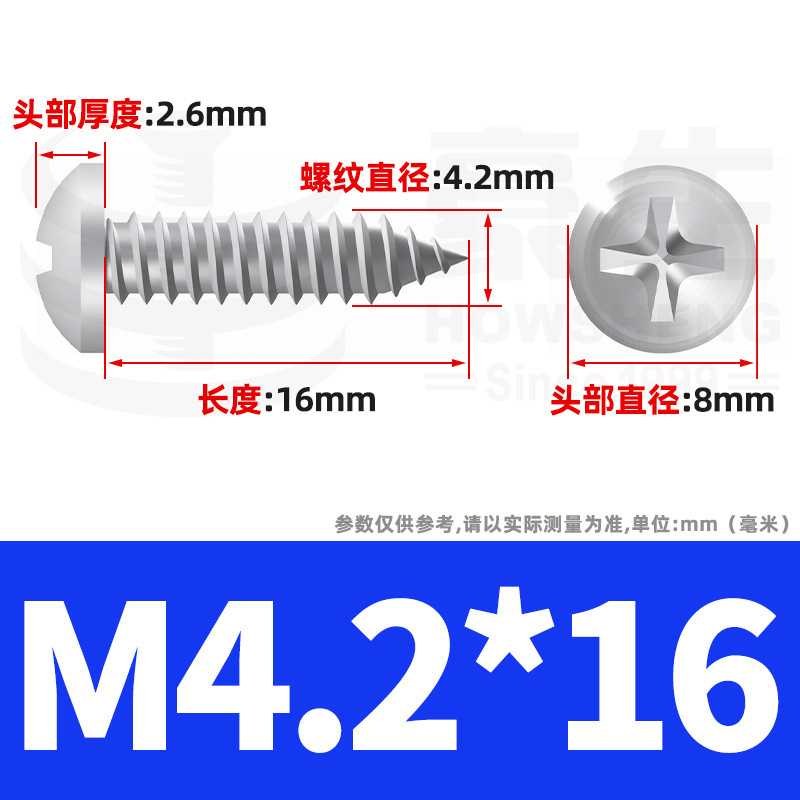 304ステンレス十字丸頭タッピングねじ小ねじ盤頭自貢ねじ2m 2m 3m 3m 4m 5m 6|undefined
