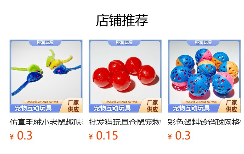 预览状态下无法点击,发布后,可点击跳转到对应的商品页面