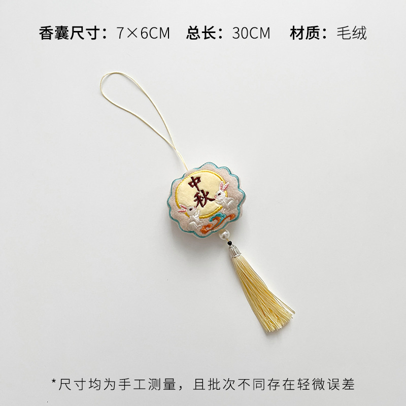 芯苼 中秋节新品平安复古香包国风刺绣香囊装饰挂件鲜花束diy资材|undefined