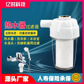 净水器;净水器配件