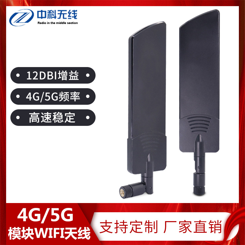 【月销5000】4G/5G网卡扁平船桨天线 LTE折叠胶棒光猫路由器天线