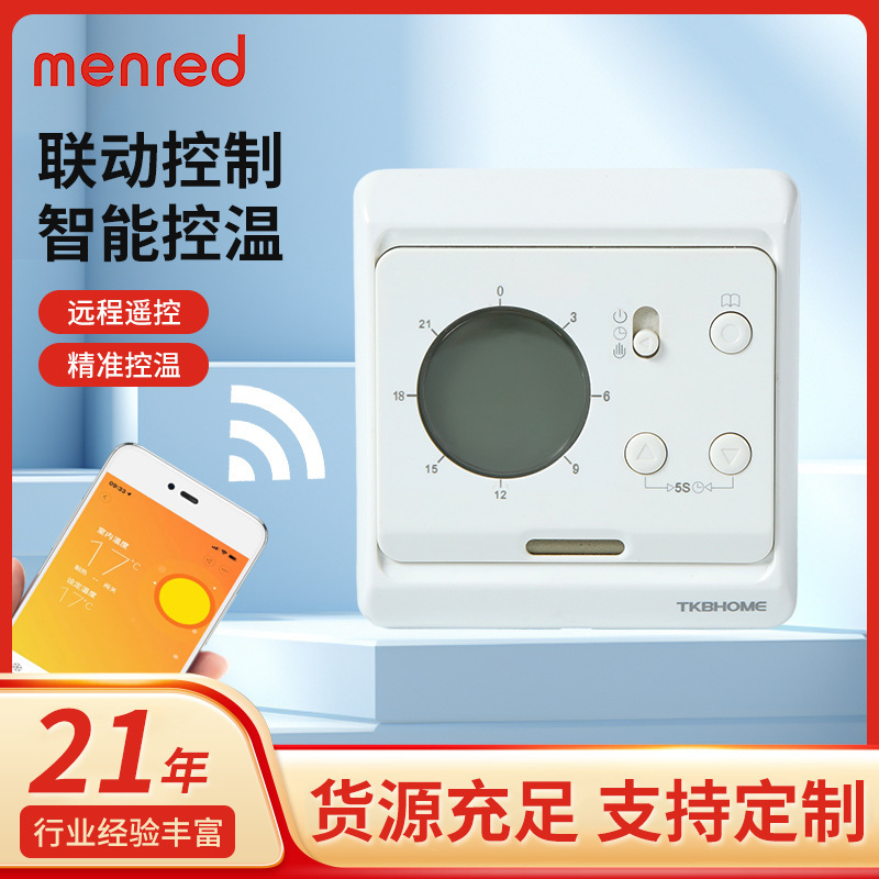 Manred E62 heating indoor thermostat room bedroom water and electricity floor heating temperature controller panel manufacturer