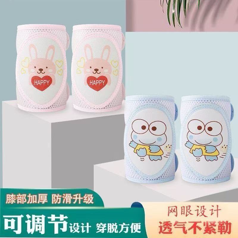 夏季薄款卡通儿童宝宝爬行保暖学步膝盖护膝透气护肘空调运动护膝|undefined