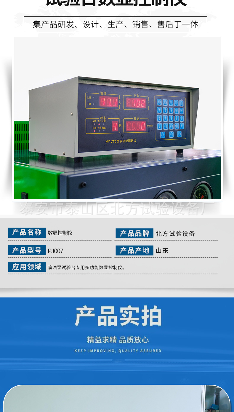 Fuel injection pump test bench computer display instrument, diesel fuel pump test bench digital display control instrument accessories
