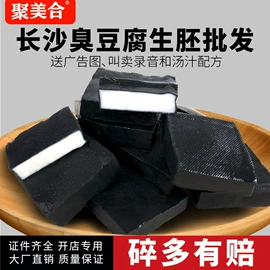 豆制品;汤类调味料;豆腐干