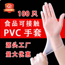 一次性PVC手套微弹透明美容牙科工业橡胶手套防护防水劳保