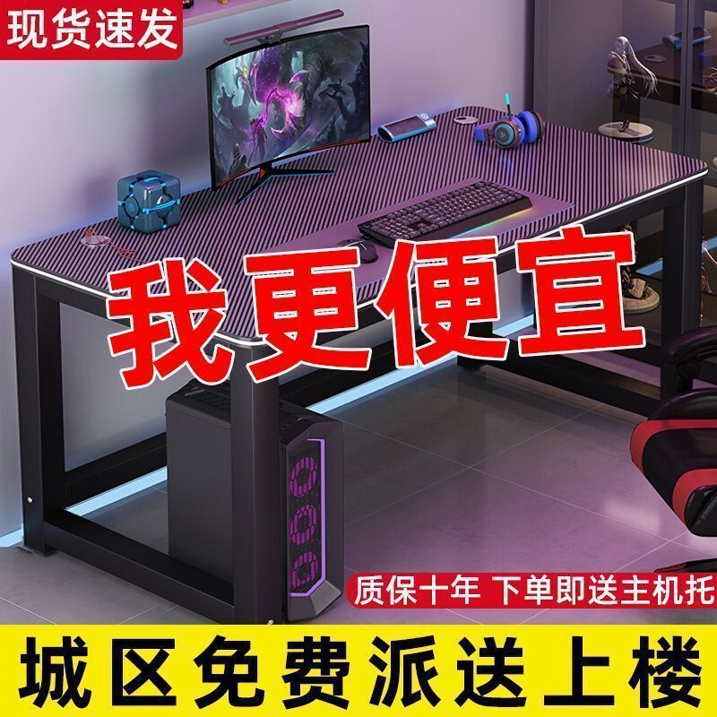 碳纤维电脑桌电竞桌双人台式全套桌椅组合出租房卧室家用加宽桌|undefined