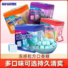 曼妥思冻感粒方口香糖盒装强劲薄荷软糖润喉糖果清凉清新口气