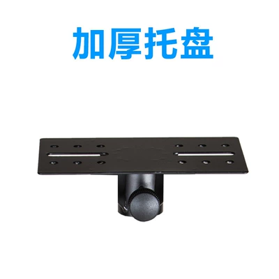 Multi-Hole Tray for Speaker Stand: Electric car big tripod