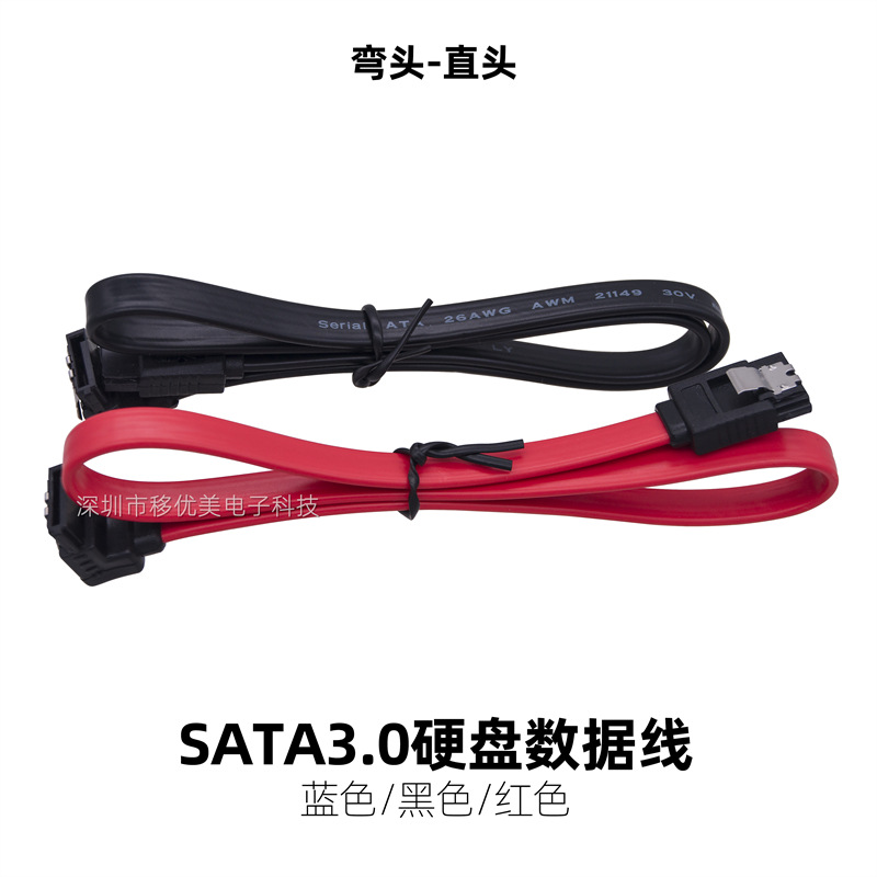 7PIN串口线SATA3.0数据线固态硬盘延长转向sata线3.0弯头线6GB/S