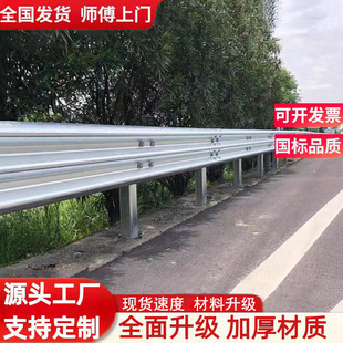 Highway anti-collision waveform guardrail two-wave three-wave hot-dip galvanized spray plastic rural national highway isolation waveform beam guardrail