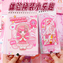 少女心公主换装贴纸书穿搭手账贴纸本卡通儿童益智DIY贴纸贴画