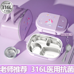 316Lステンレス保温弁当箱子供用小学生専用弁当箱サラリーマン大容量分格食事皿