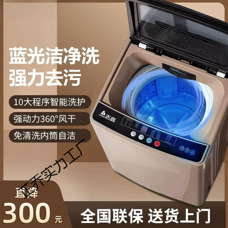 Zhigao 12-25кг полностью автоматическая стиральная машина с термо-сушкой, домовое жильё, общежитие, колесо элюции, небольшой объём