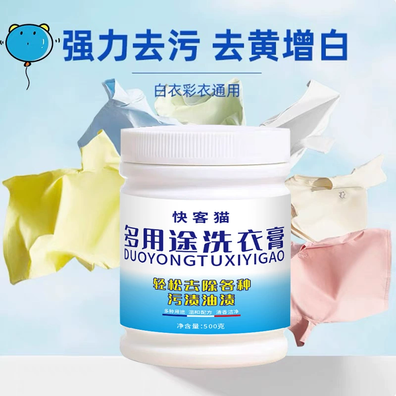 Многоцелевой крем для стирки для чистки белой одежды, обеззараживания одежды, обуви, белой обуви, белой одежды, замачивания пола, очистки масляных пятен.