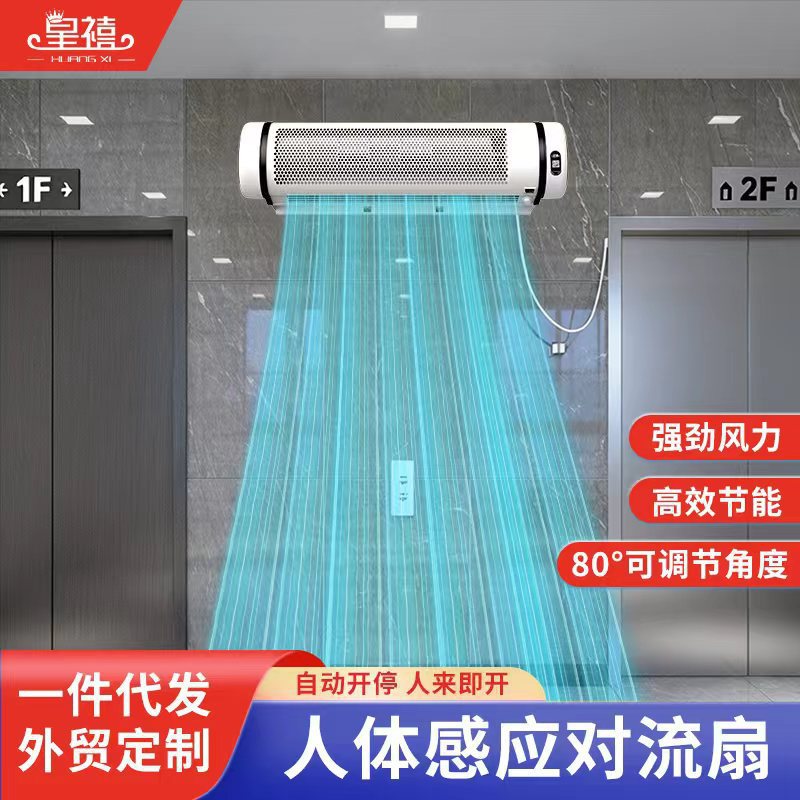 皇禧空气循环扇对流扇电梯走廊电风扇静音大风量大风力静音大风力