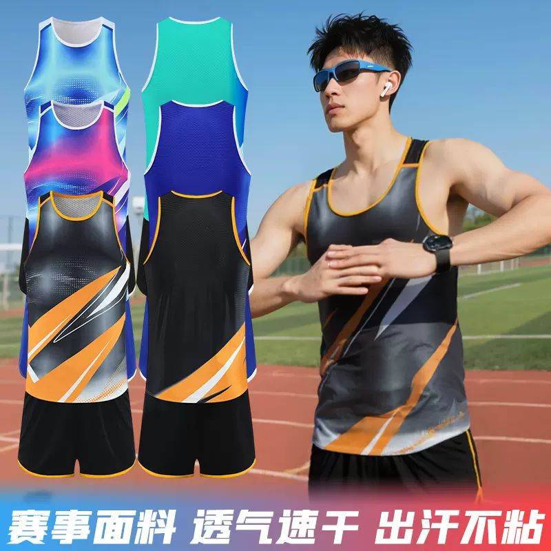 田径服马拉松跑步服套装印制比赛队服训练服速干衣背心运动服男女
