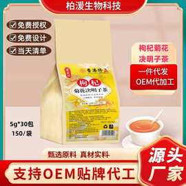 枸杞菊花决明子茶独立茶包养生茶袋泡茶组合茶工厂直发量大可谈