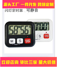 学生提醒定时器厨房烘焙倒计时烹饪多功能计时器循环等功能奶茶学