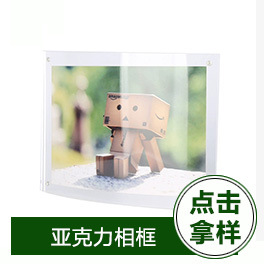 弧形相框