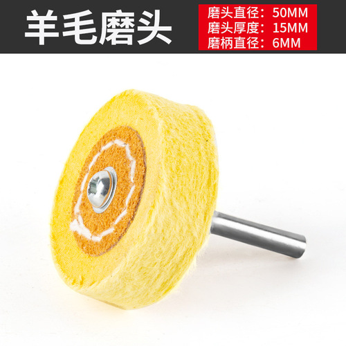 Wholesale Handle White Cloth Wheel, Yaobaigeng Root Carving, Jade Metal Amber Mirror Surface Polishing Wheel, Yellow Fleece Cloth Grinding Head Handle 3mm