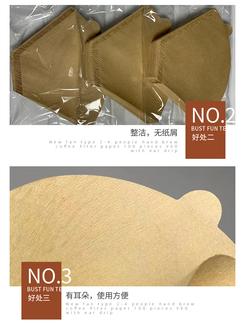 品优U102扇形纯木浆手冲咖啡过滤纸100枚透明塑料袋