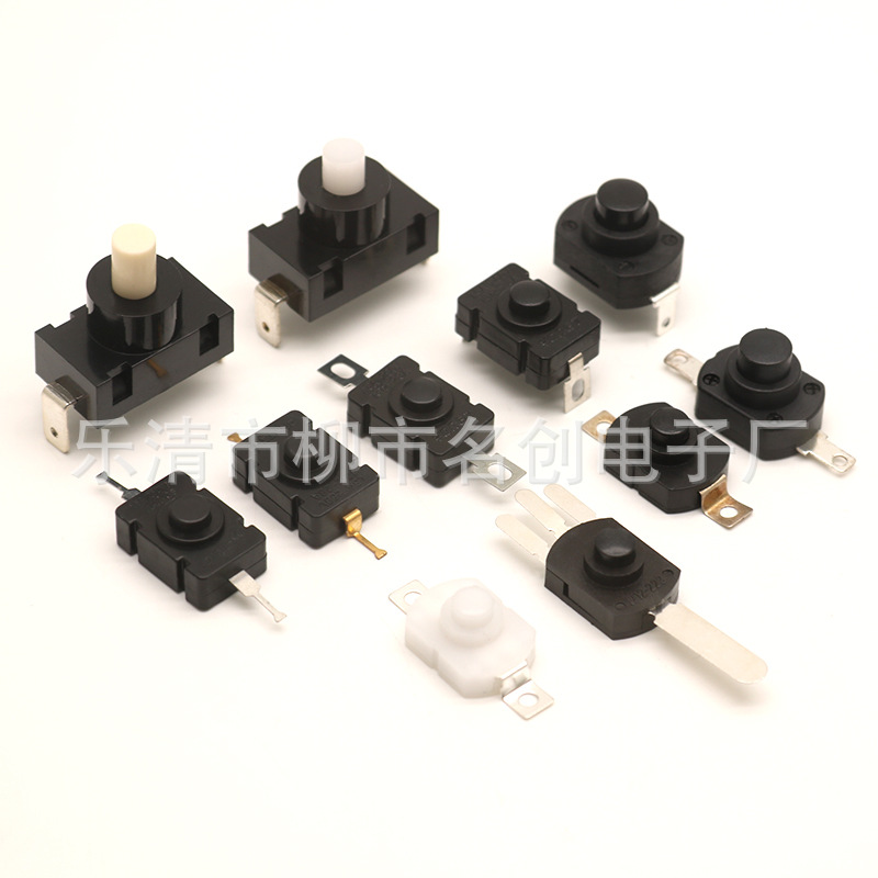 供应手电筒开关 8*12 12*18 8*8 台灯按钮开关 适用电源开闭