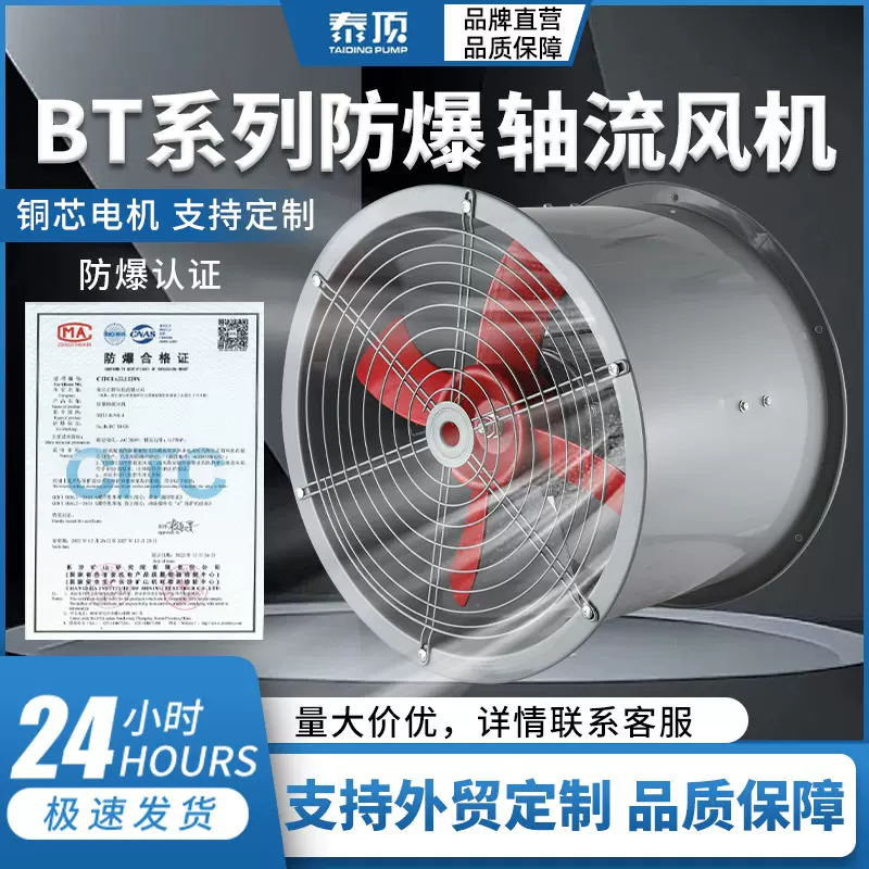 BT35-11 防爆系列岗位式厂房用降温吸尘可移动排烟排风轴流风机