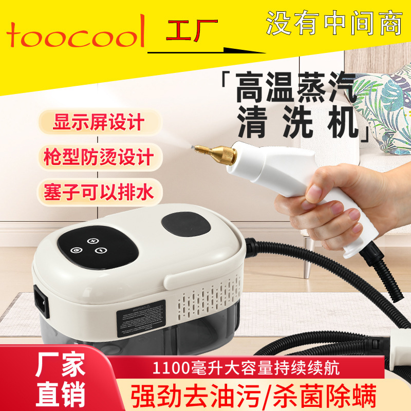 Cross-Border Factory High-Temperature and High-Pressure Steam Cleaning Machine for Range Hoods, Air Conditioners, Kitchens, Bathrooms, Household Cleaning and Sterilization