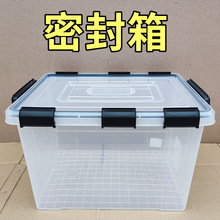 密封收纳箱透明防潮箱厨房白糖香料储存箱冰柜食品级茶叶保鲜盒子